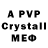 МДМА crystal Timothy Gondola