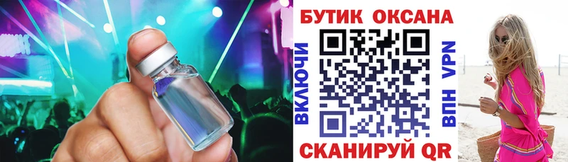 Бутират GHB  блэк спрут ССЫЛКА  Гвардейск 