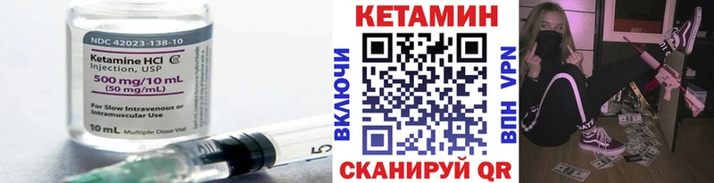 КЕТАМИН VHQ  это как зайти  Гвардейск 