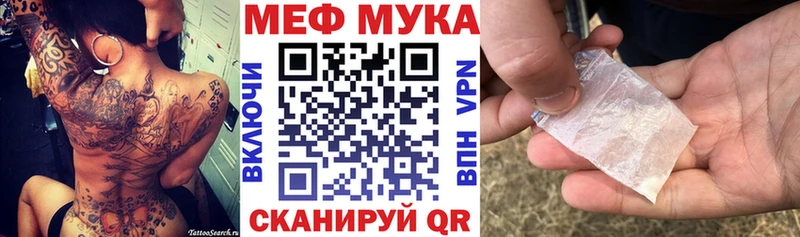 kraken ССЫЛКА  даркнет сайт  Гвардейск  МЕФ мука 